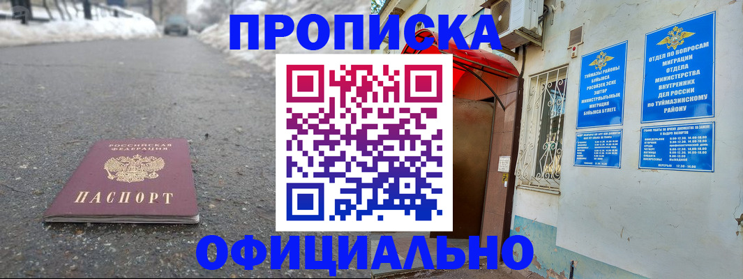 прописка иностранных граждан в Котельниче